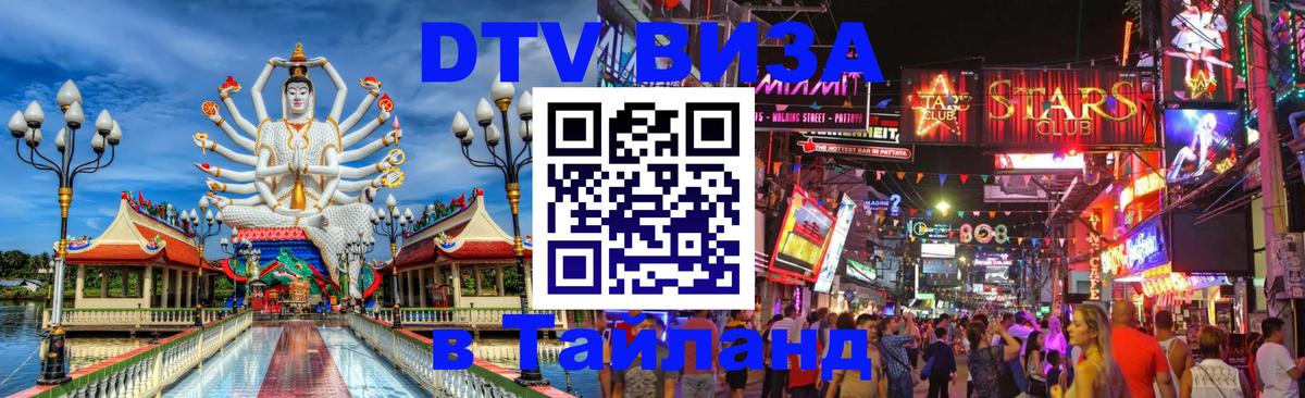 Сколько стоит DTV виза — актуальные цены, оформление даже без документов - Хабаровск  03.10.2025 